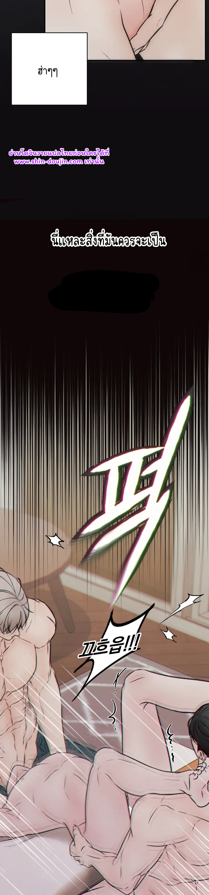 The Boundary of Delusion EP 4